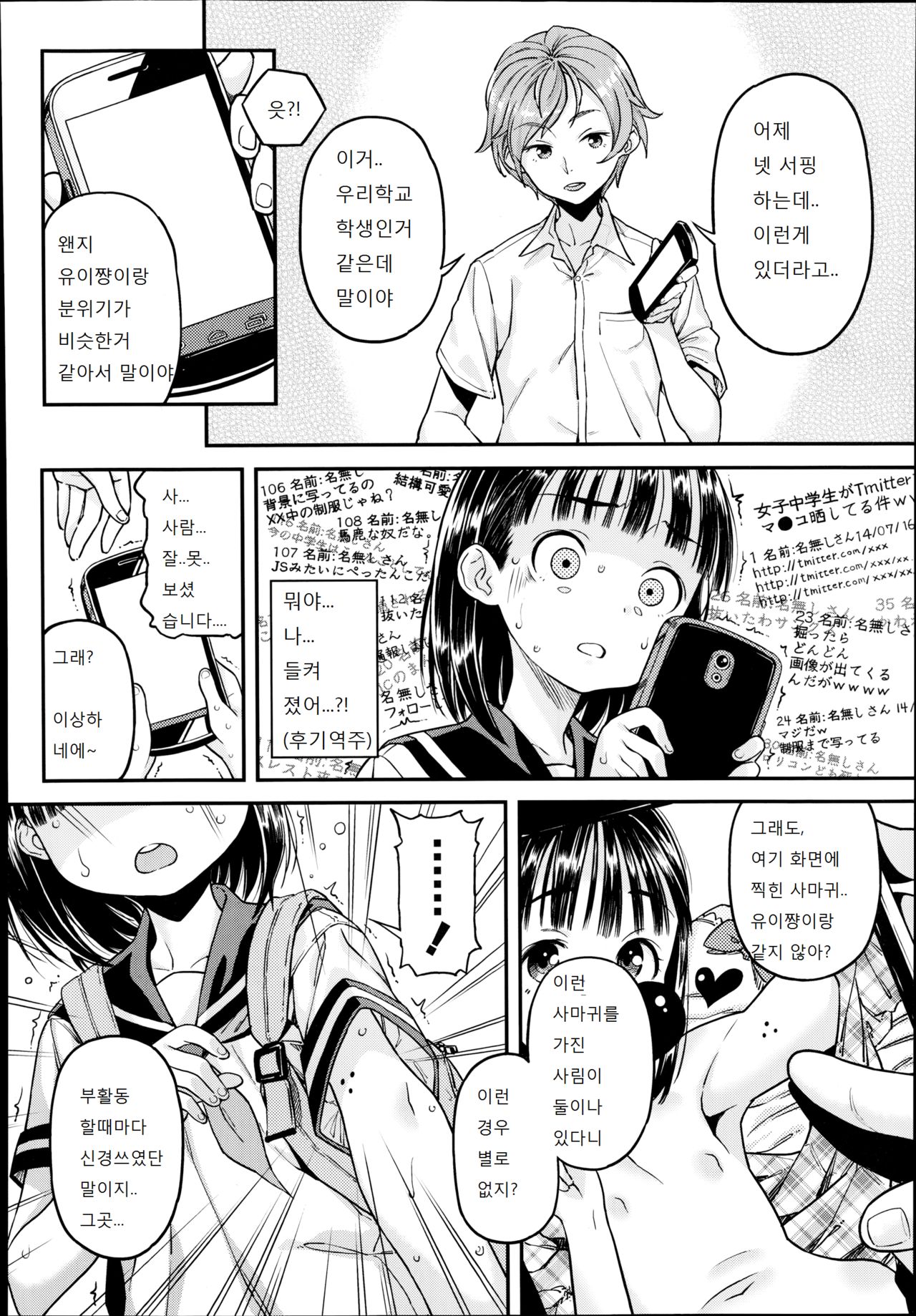 UraAka page 4 full