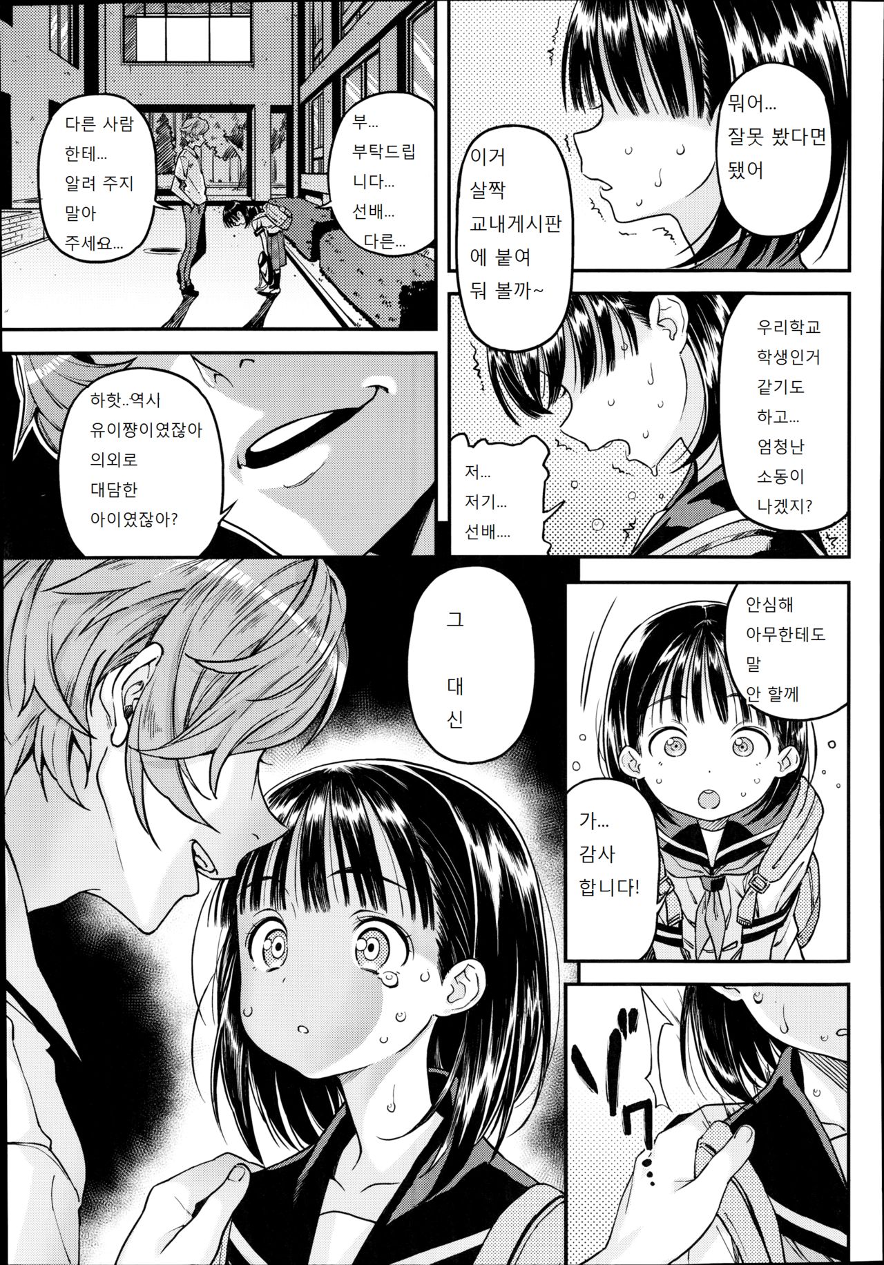 UraAka page 5 full