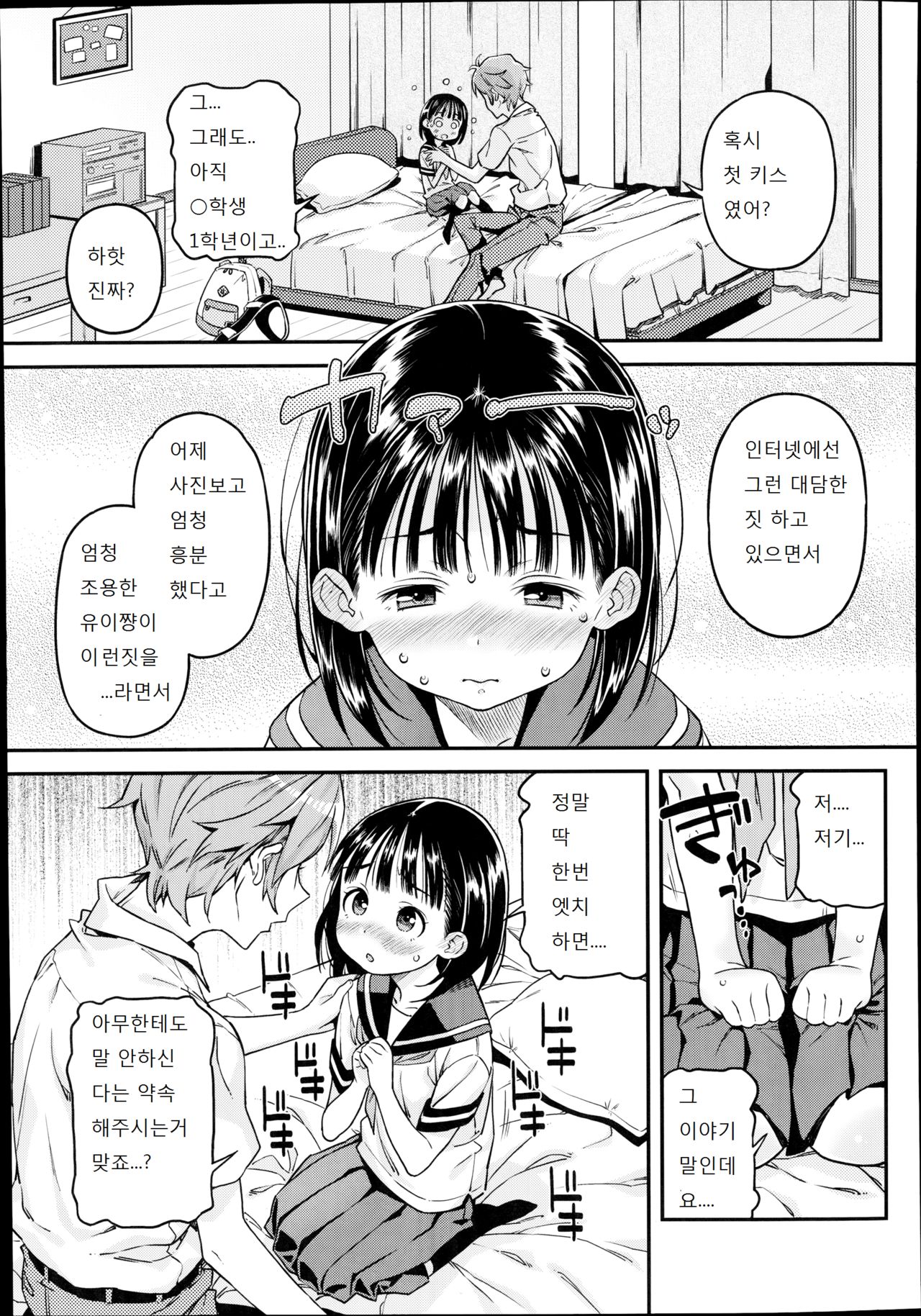 UraAka page 7 full