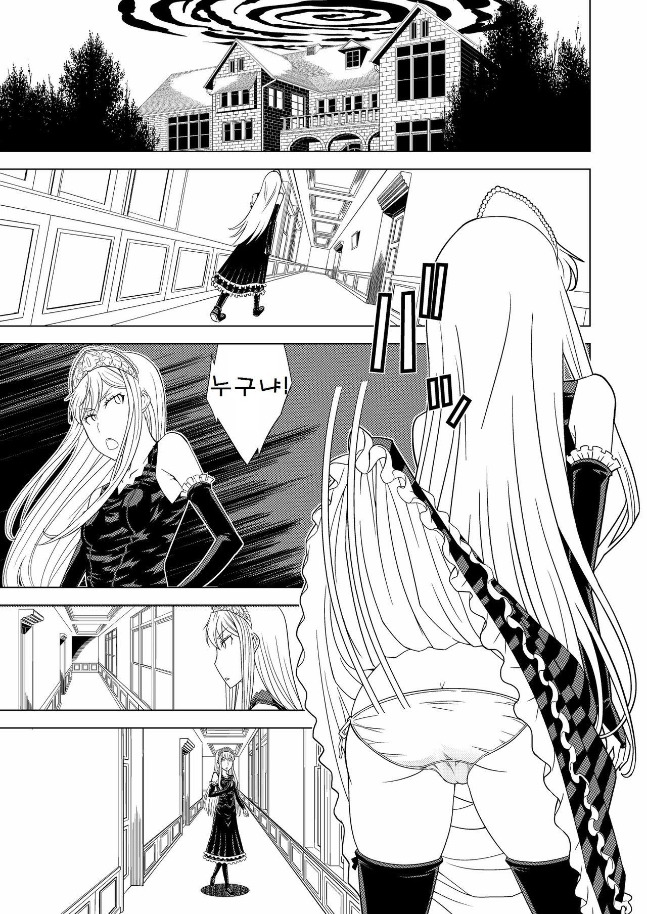 Toumei Oujo page 4 full