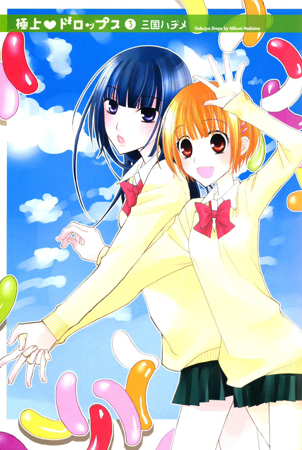 Gokujou Drops 3 Ch. 1-4 page 4 full