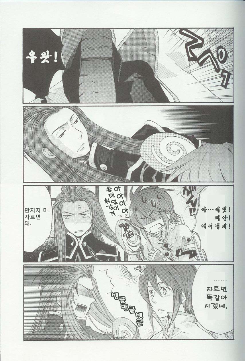 Itsumo Miteita Sora no Hanashi page 10 full