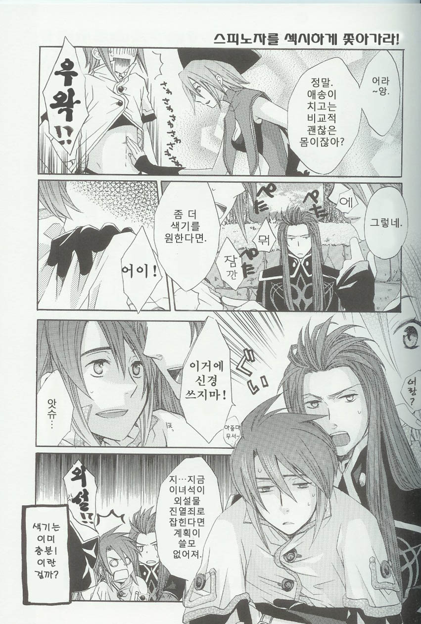 Itsumo Miteita Sora no Hanashi page 4 full