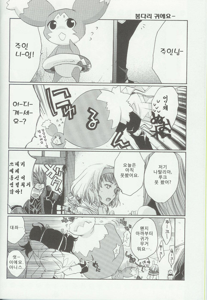 Itsumo Miteita Sora no Hanashi page 7 full