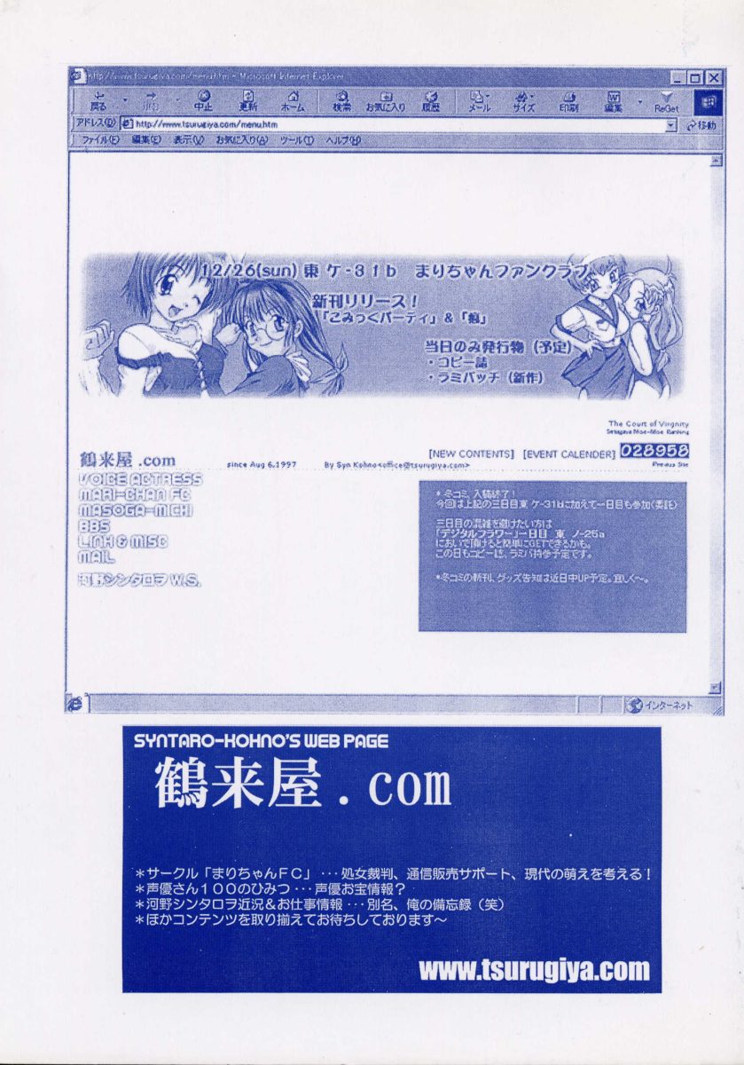 Datenshi Idol Kaikan Fruit page 3 full