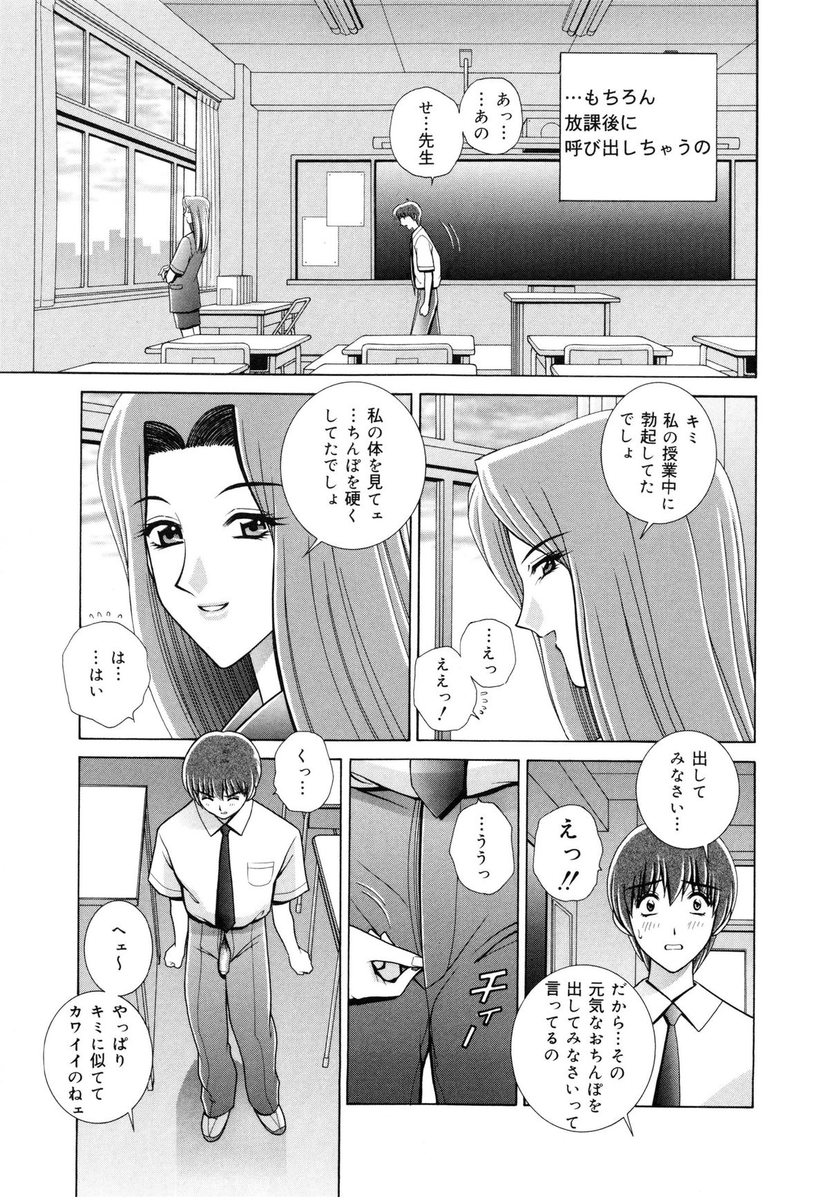 Kyoushitsu no Joousama - Queen of CLASSROOM page 8 full
