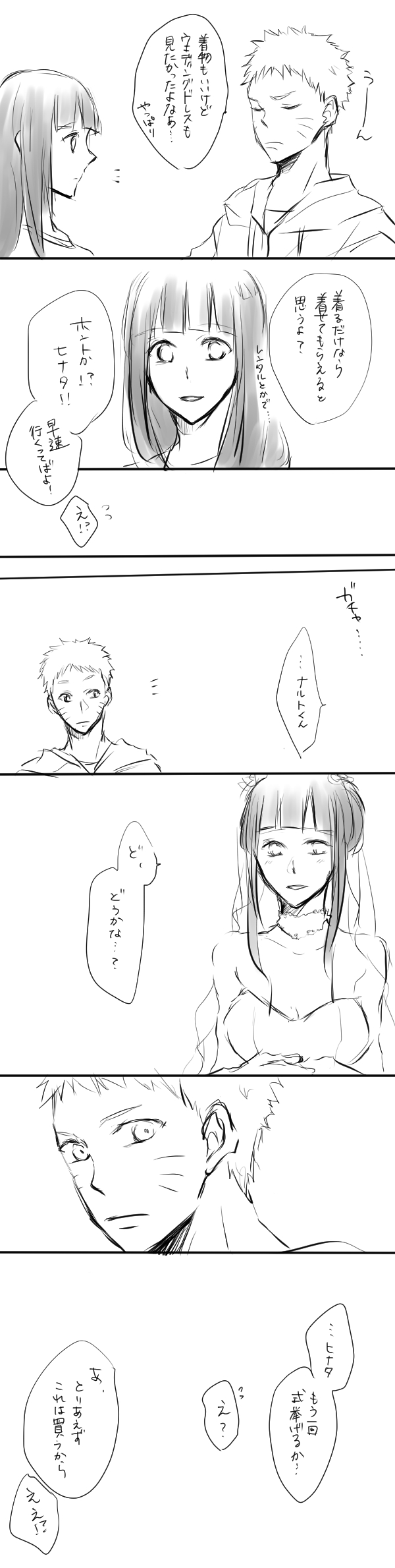 Naruhina Tsume 2 page 8 full