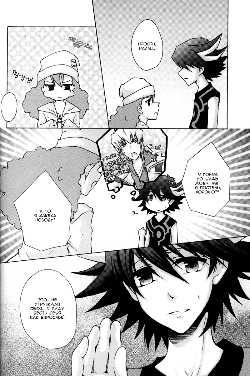Moshika Shinakutemo Vamp! page 10 full