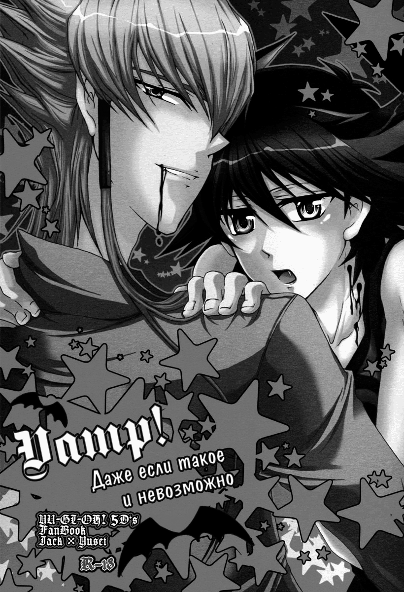 Moshika Shinakutemo Vamp! page 2 full
