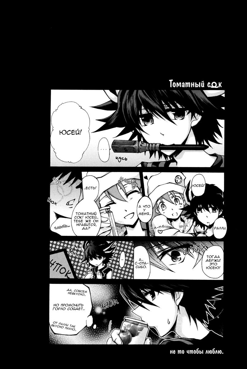 Moshika Shinakutemo Vamp! page 4 full
