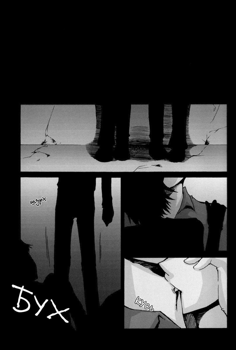 Moshika Shinakutemo Vamp! page 5 full