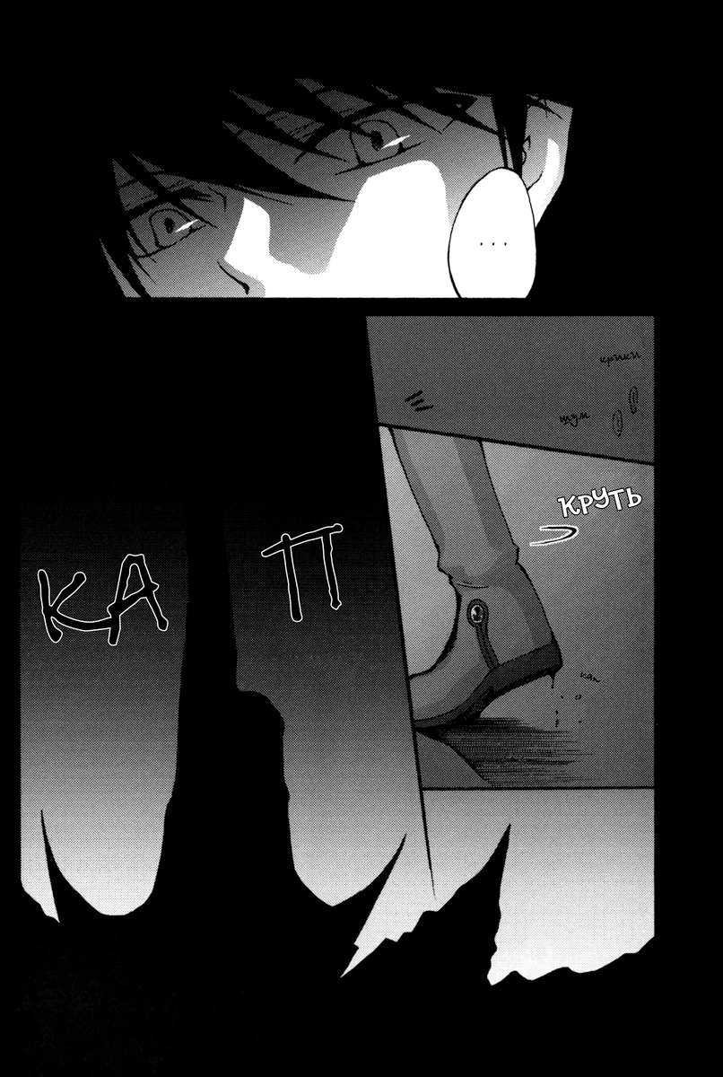 Moshika Shinakutemo Vamp! page 6 full