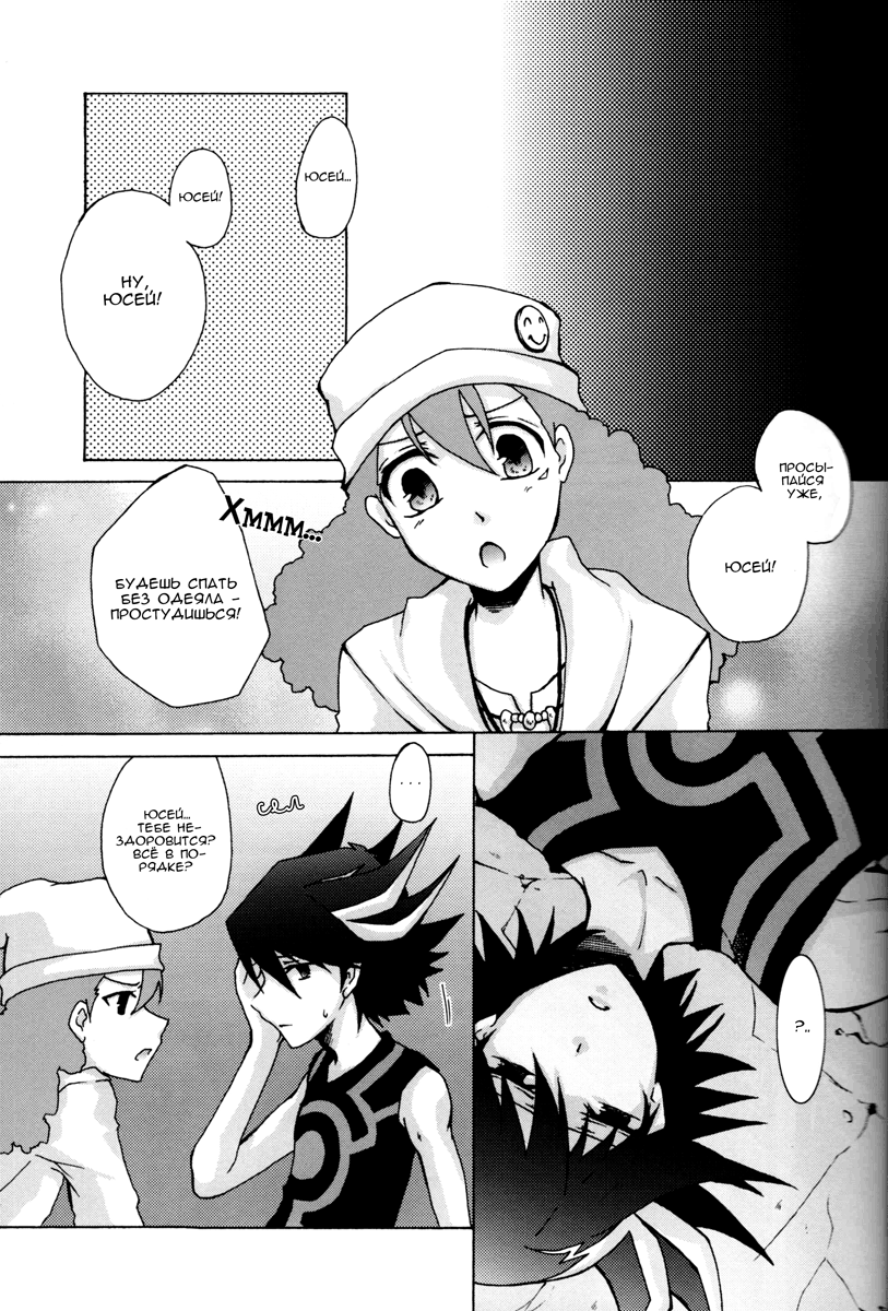 Moshika Shinakutemo Vamp! page 7 full