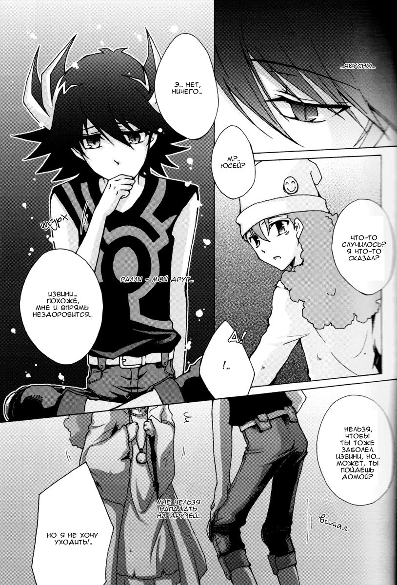 Moshika Shinakutemo Vamp! page 9 full