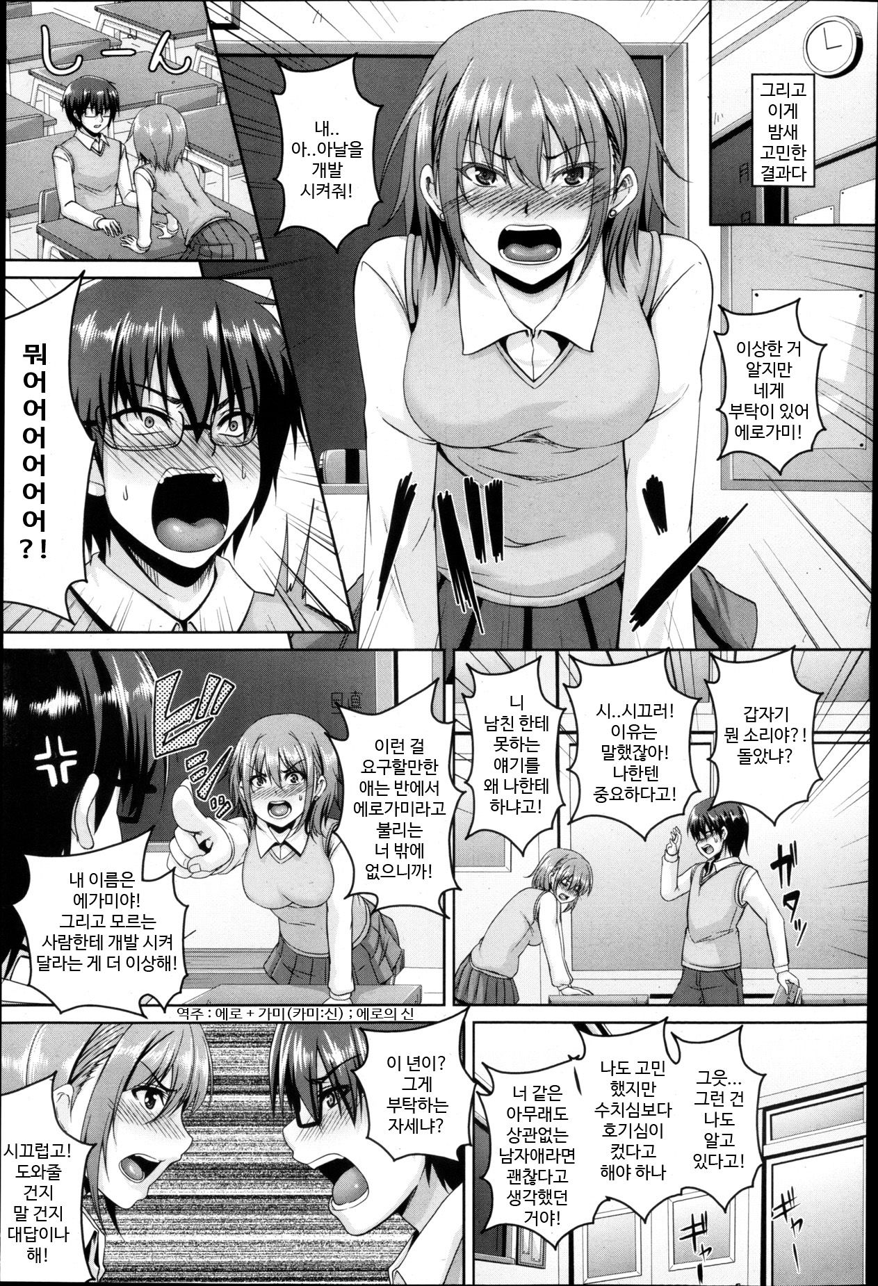 Anal Choukyou no Hibi page 3 full