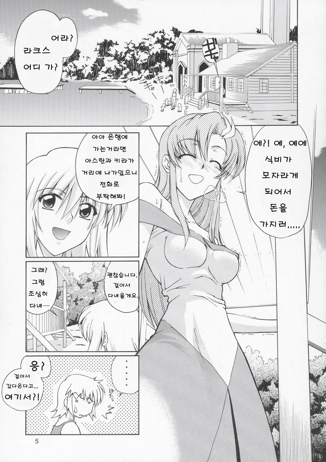 Edition page 4 full