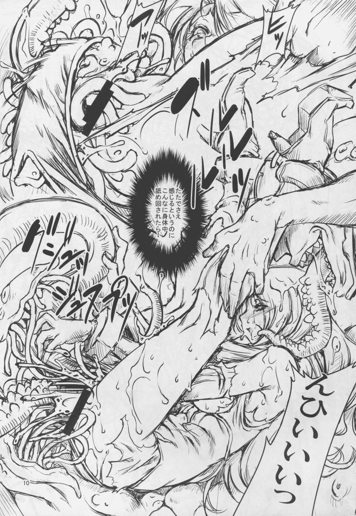 MK page 10 full
