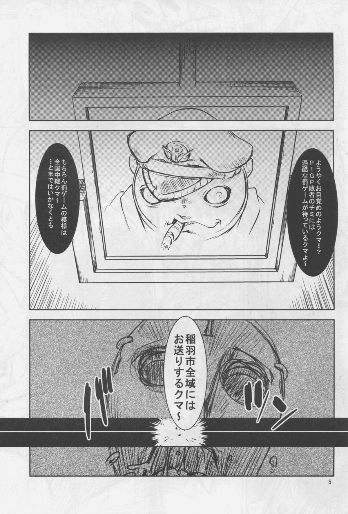 MK page 5 full