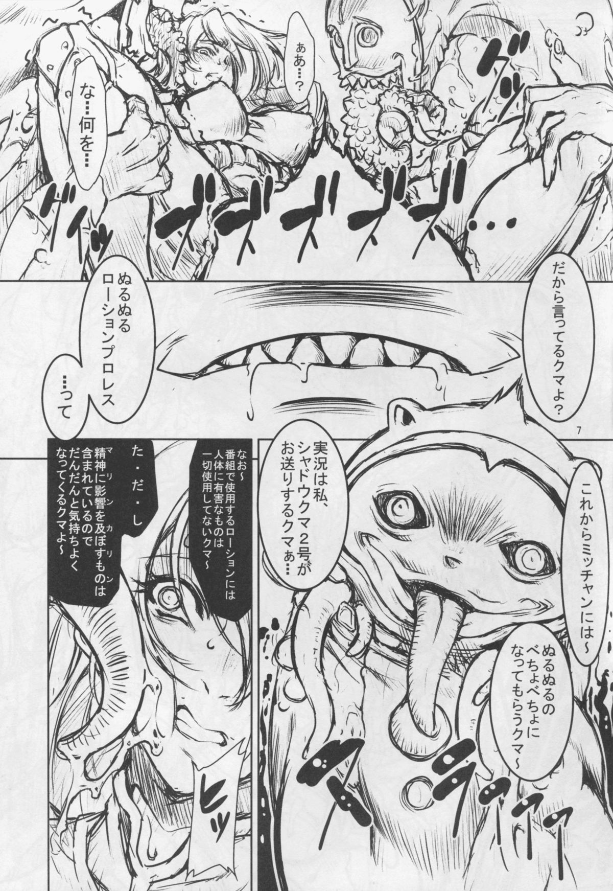 MK page 7 full