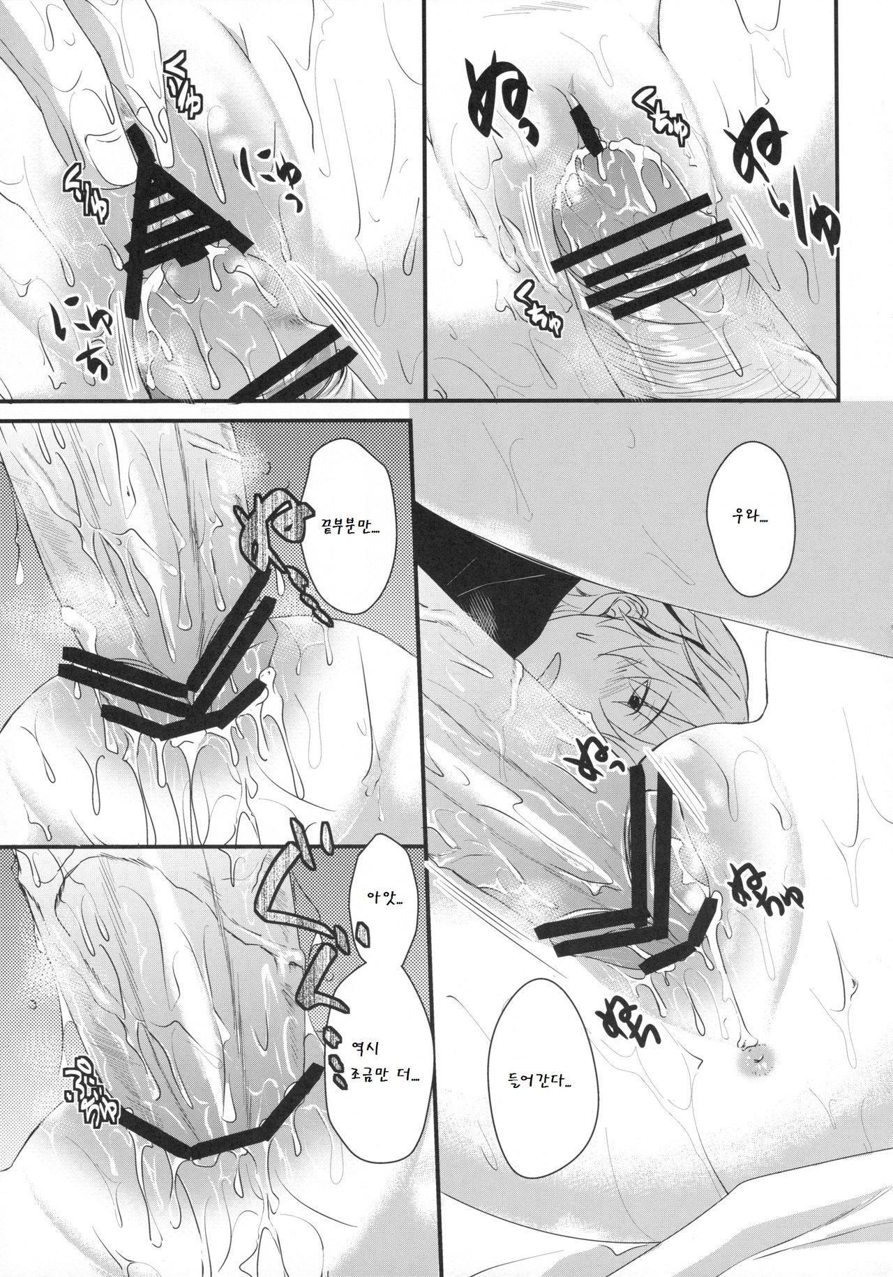Imouto ga Itsumade Tatte mo Okinai node Itazura Shite Mita page 7 full