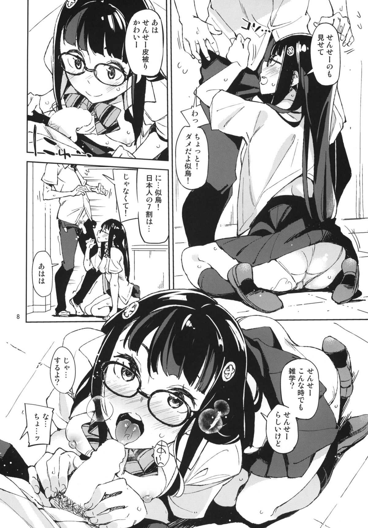 Pony page 7 full
