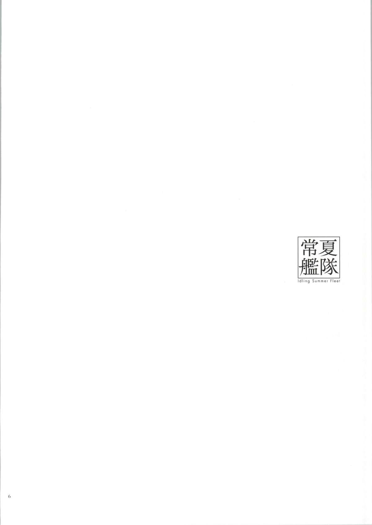 Tokonatsu Kantai page 5 full