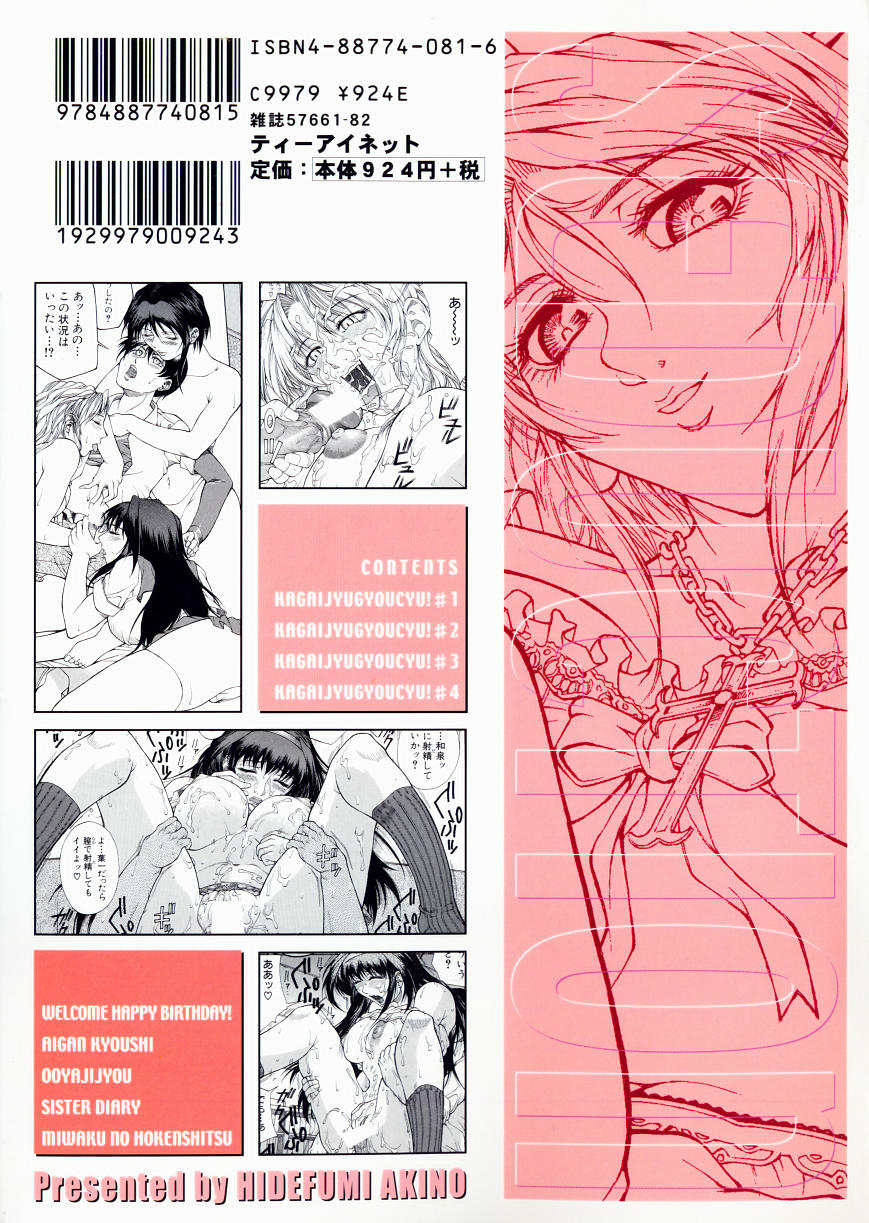 Yuuwaku - Seduction page 2 full