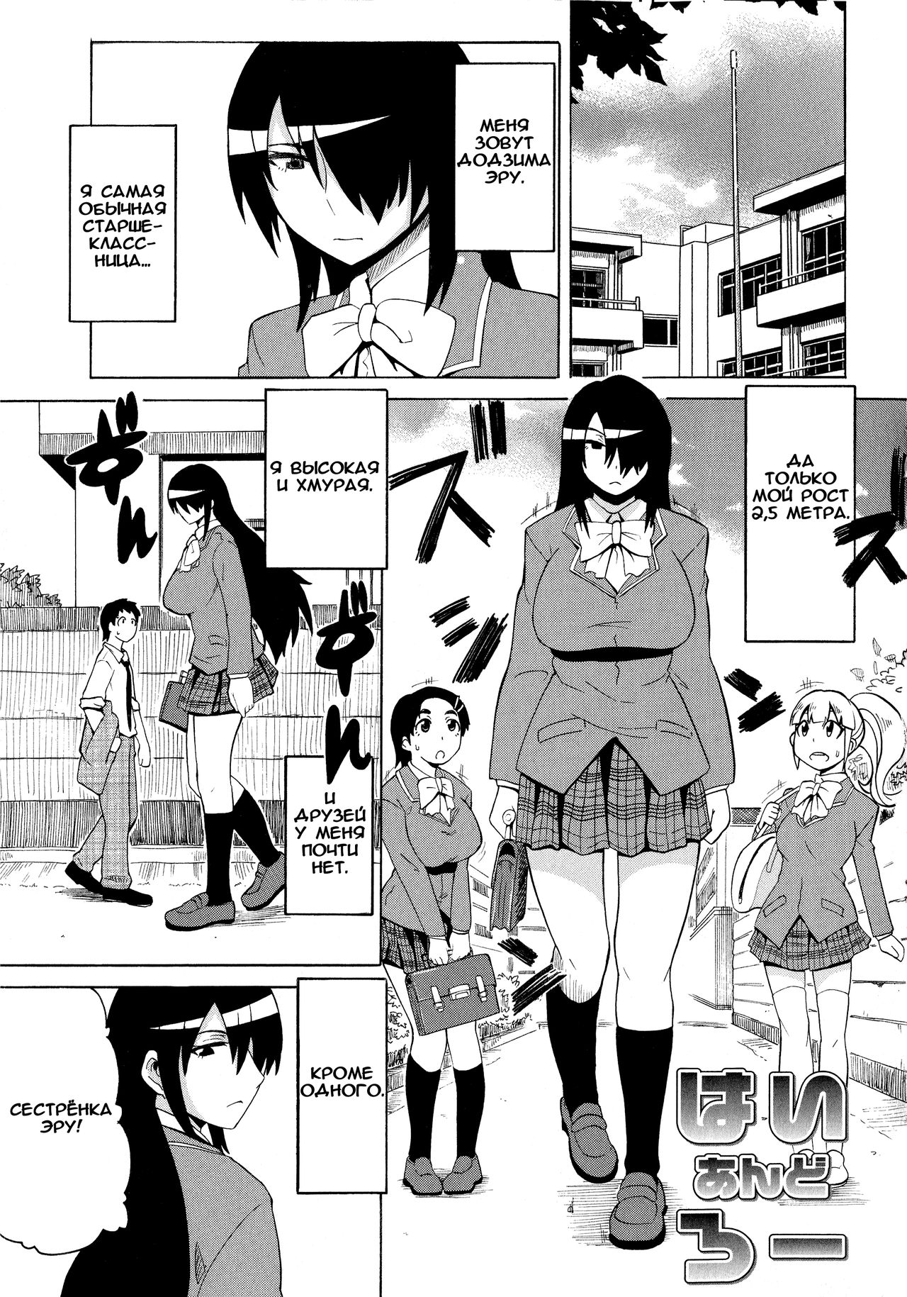 High and Low page 1 full