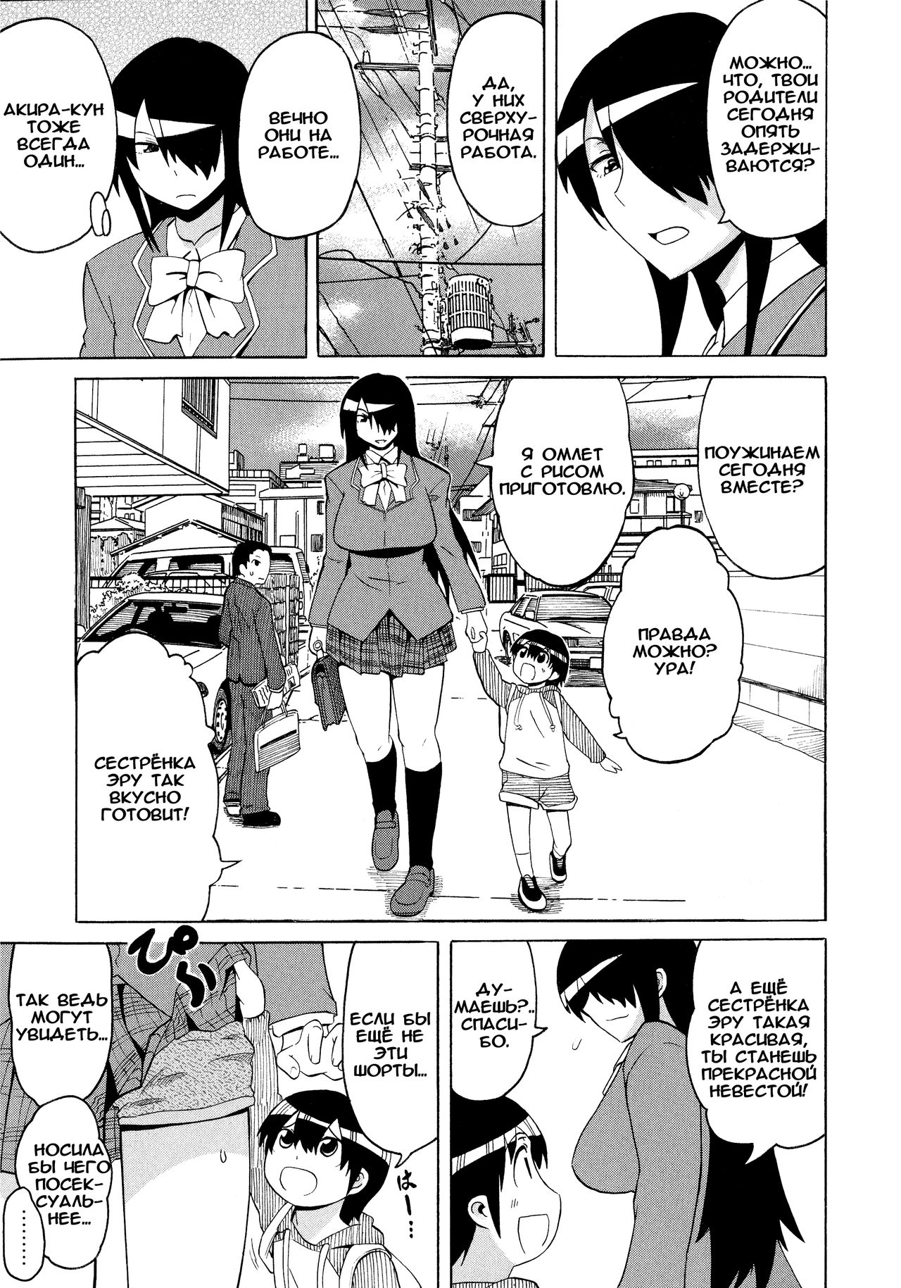 High and Low page 3 full