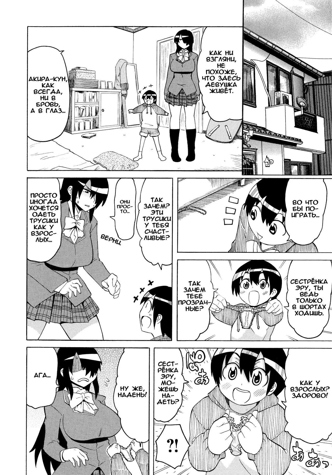 High and Low page 4 full