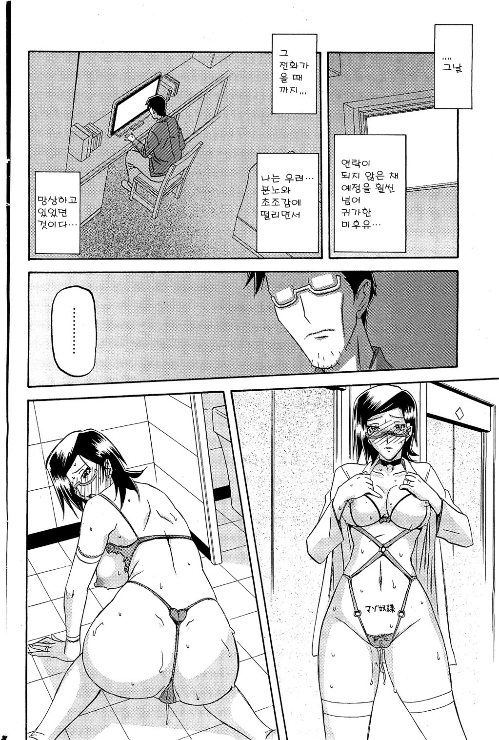 Fuyu no Ajisai Ch. 6 page 6 full