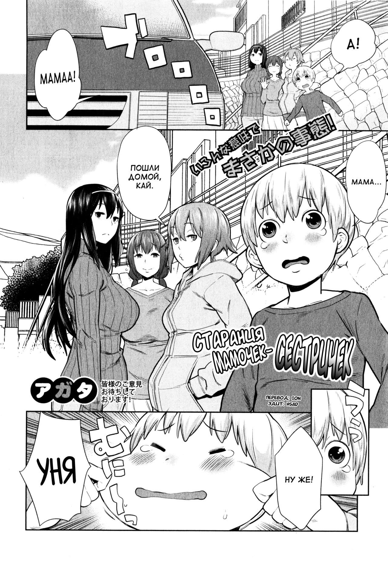 Onee-chan Mama no Funtou | Старания мамочек-сестричек page 2 full