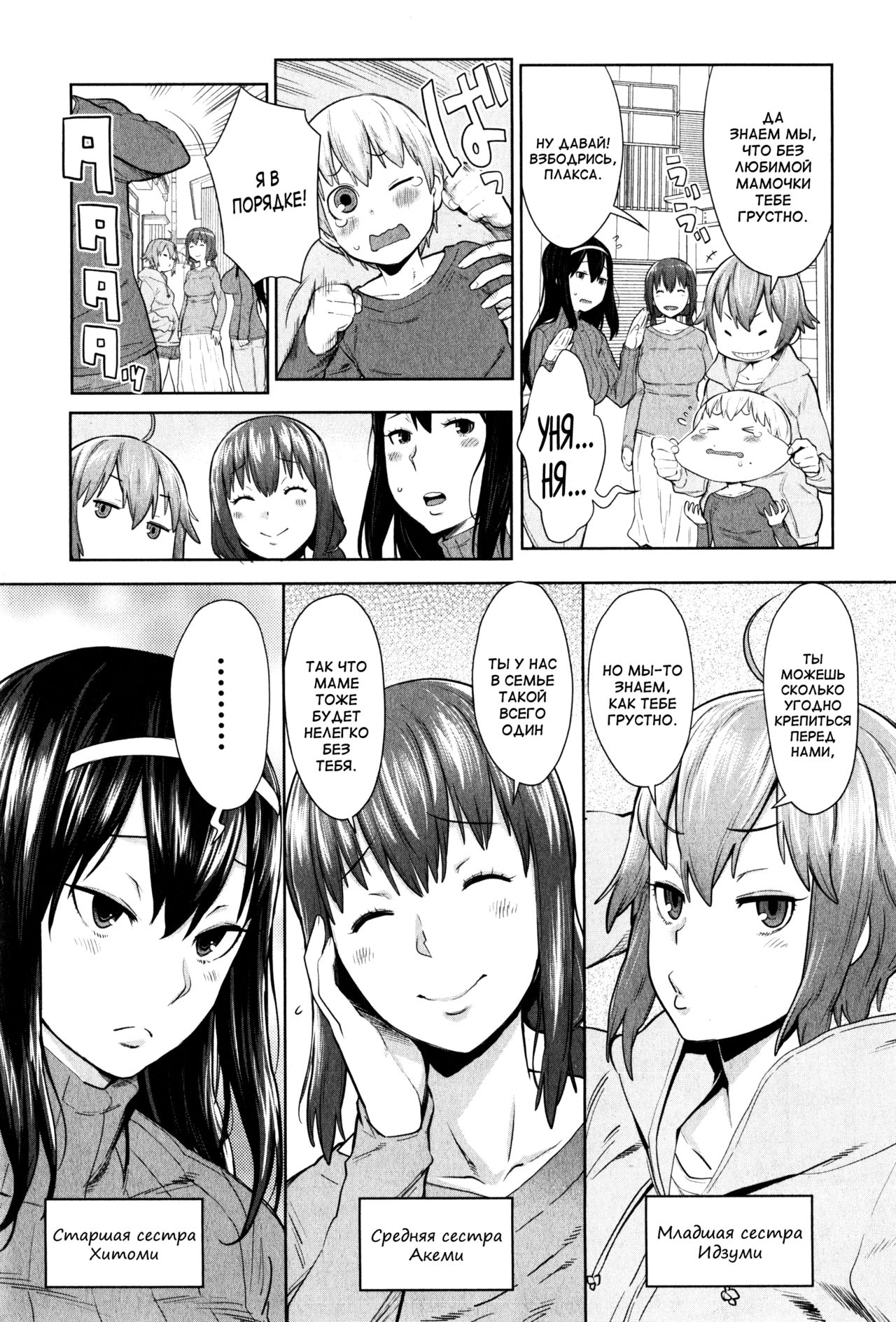 Onee-chan Mama no Funtou | Старания мамочек-сестричек page 3 full