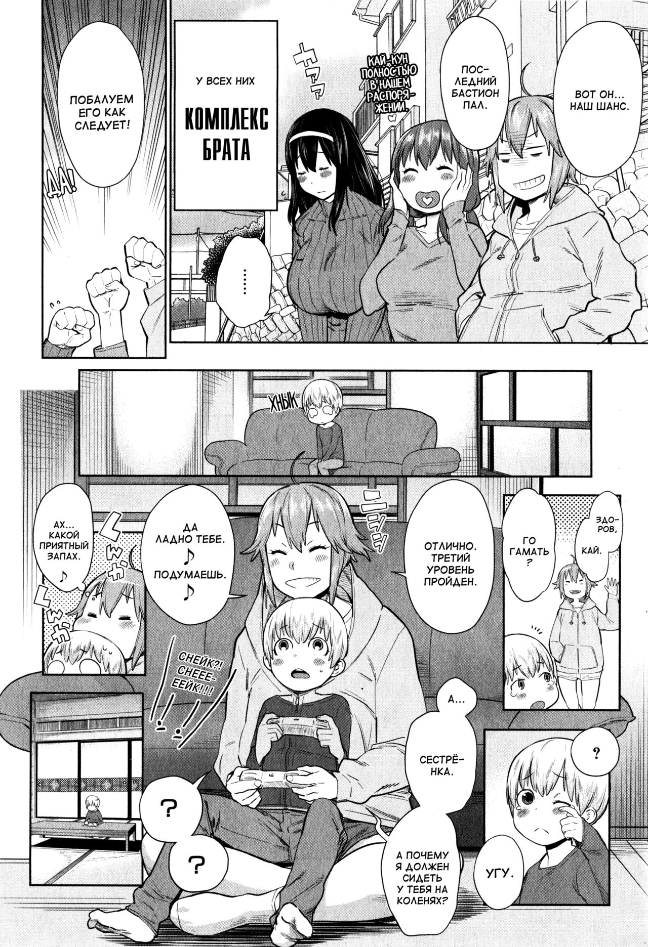 Onee-chan Mama no Funtou | Старания мамочек-сестричек page 4 full