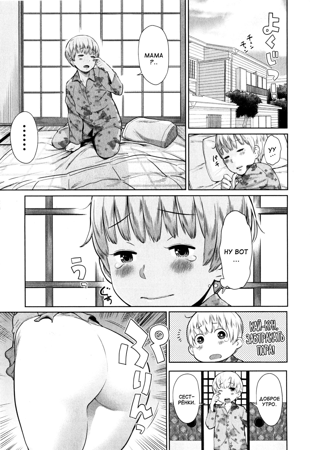 Onee-chan Mama no Funtou | Старания мамочек-сестричек page 7 full