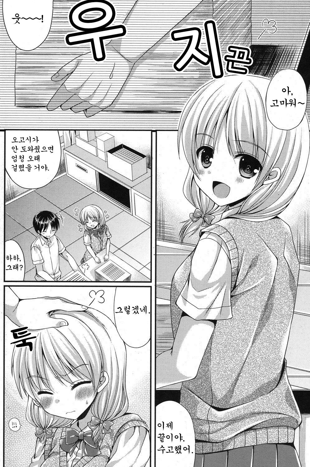 Minimum Complex page 3 full