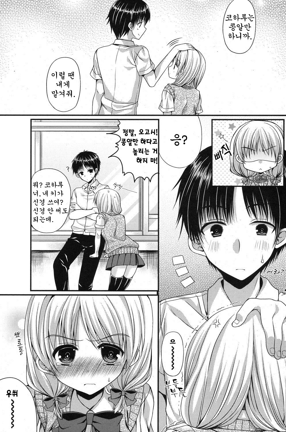 Minimum Complex page 4 full