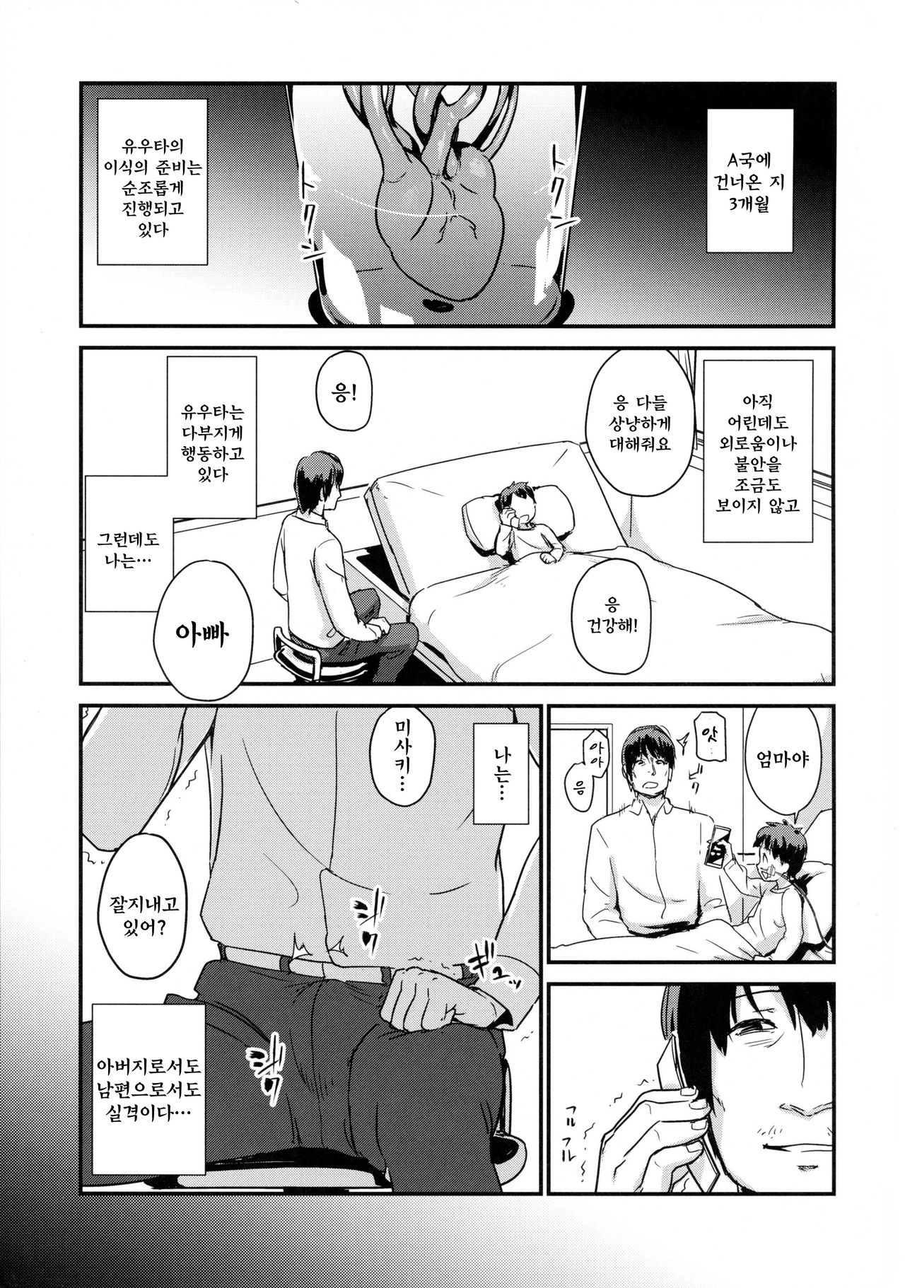Zoku Hitozuma Kari ~Hitozuma Shaku~ page 3 full