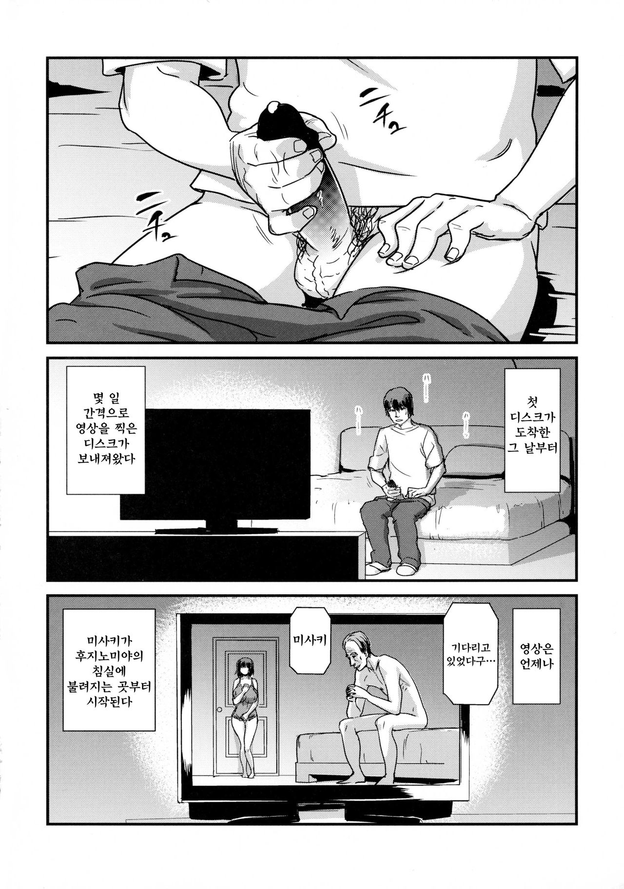 Zoku Hitozuma Kari ~Hitozuma Shaku~ page 4 full