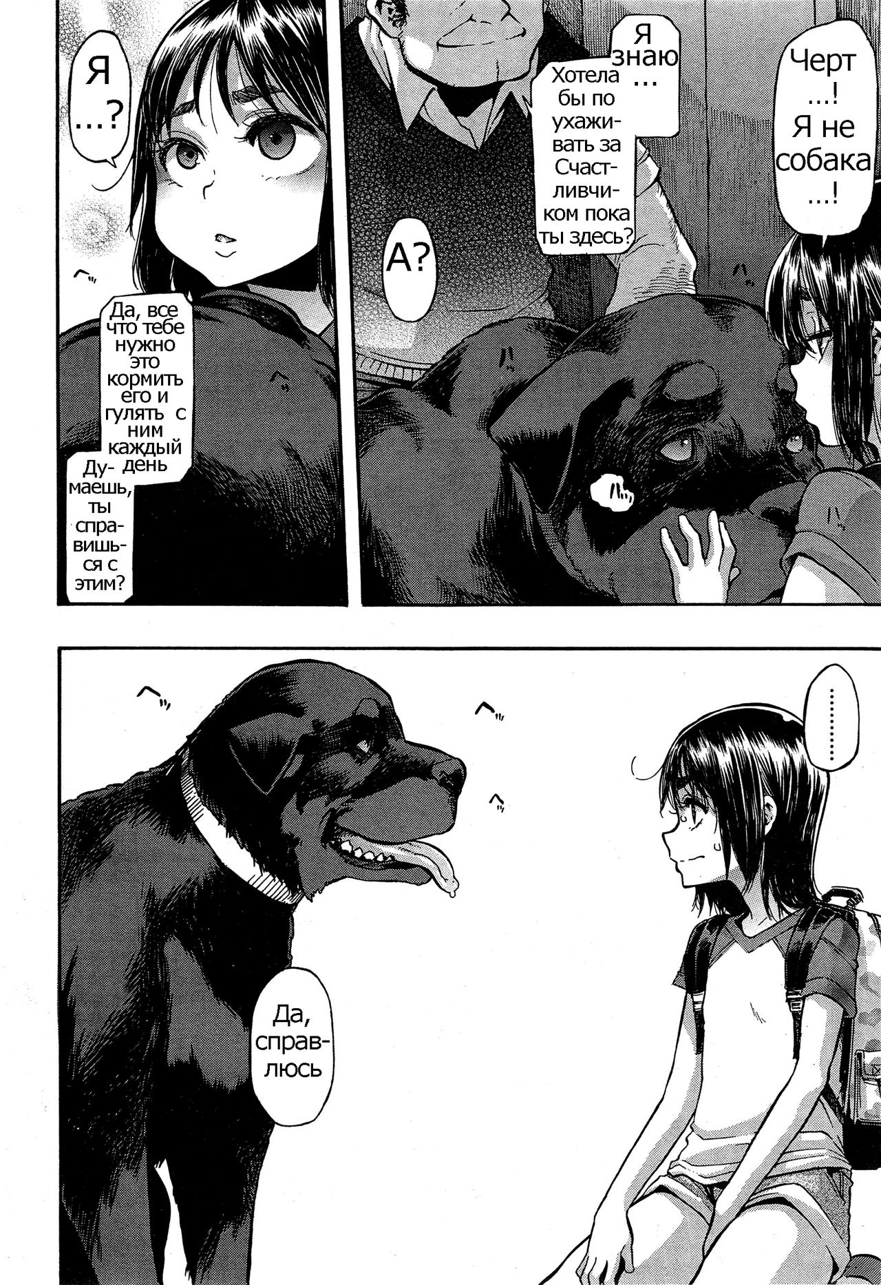 Lucky♥Yui page 4 full