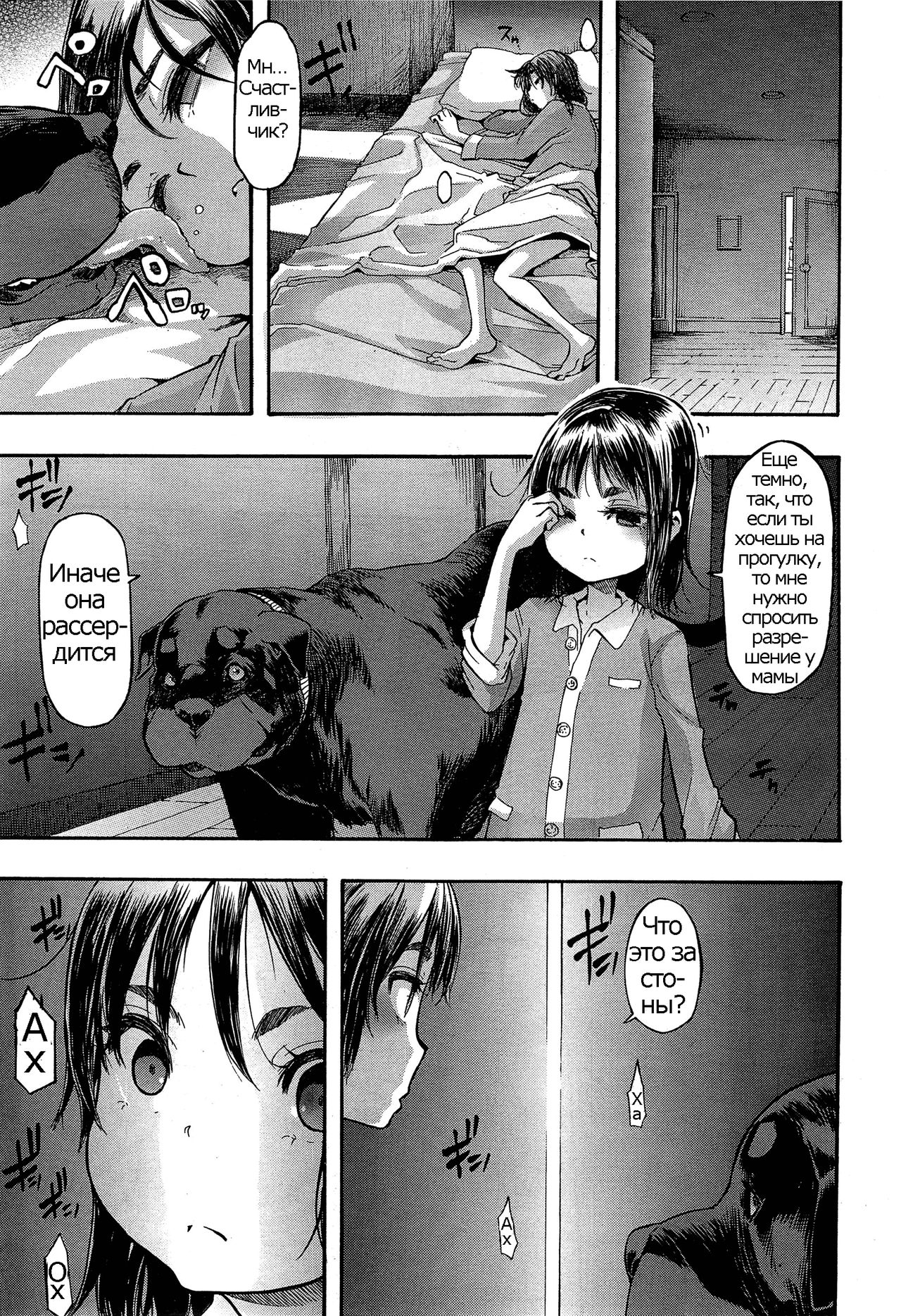 Lucky♥Yui page 7 full