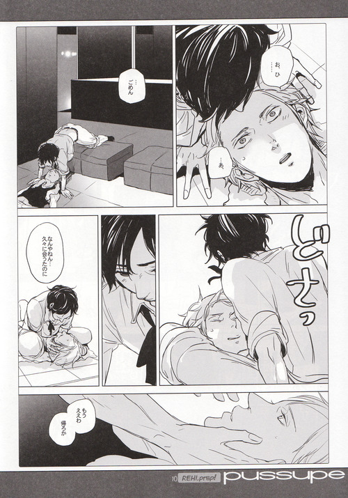 pussupe page 9 full