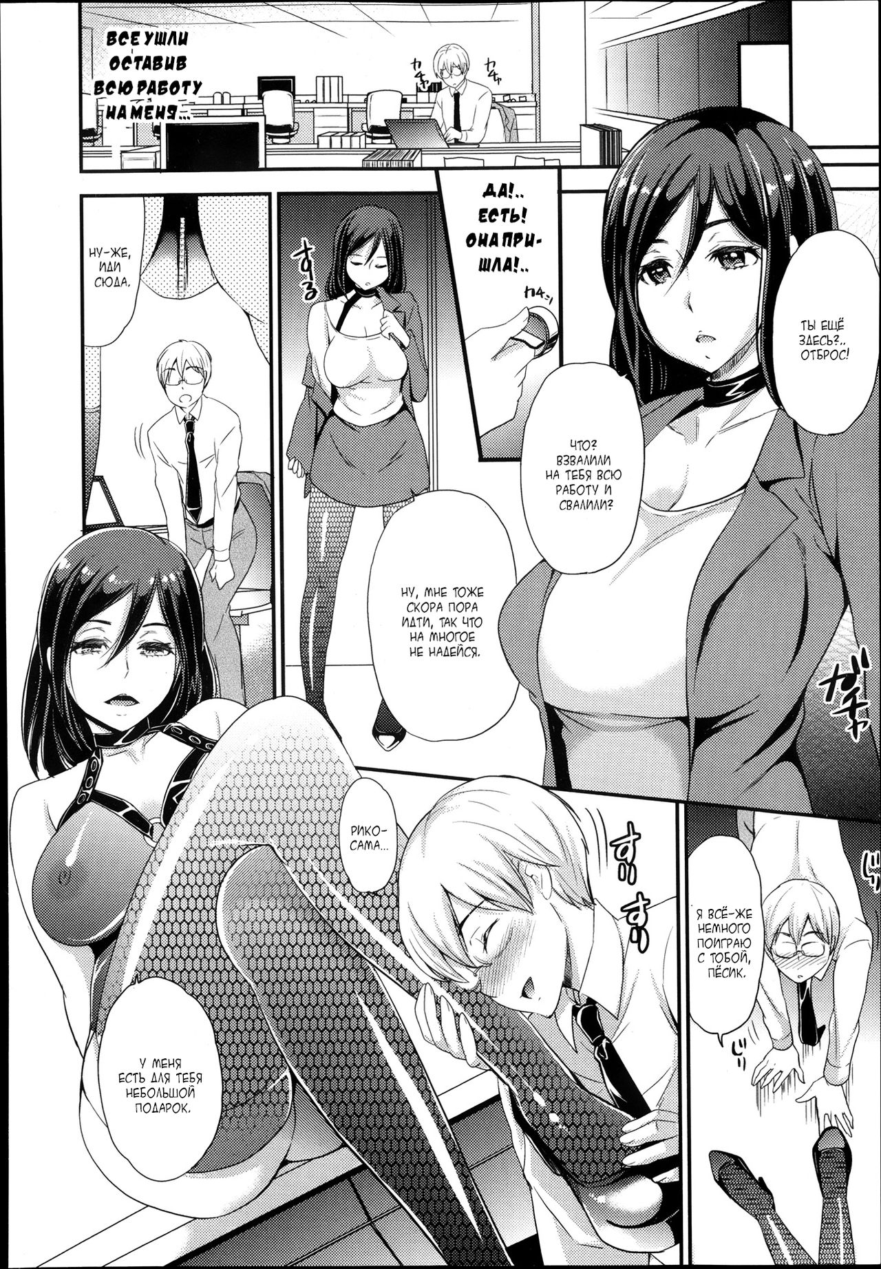 Inu no Seikatsu | A Dog's Life page 10 full