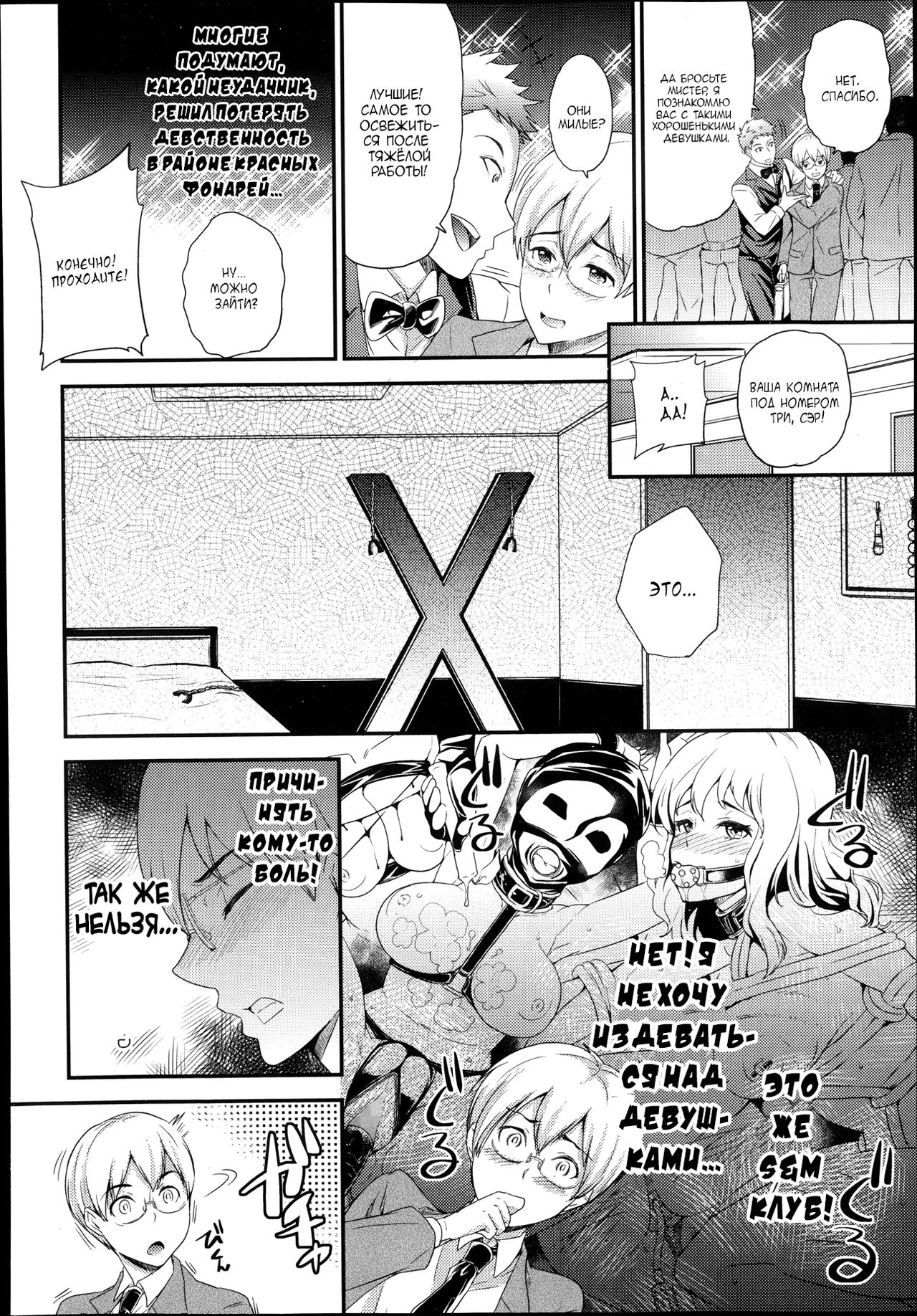 Inu no Seikatsu | A Dog's Life page 2 full