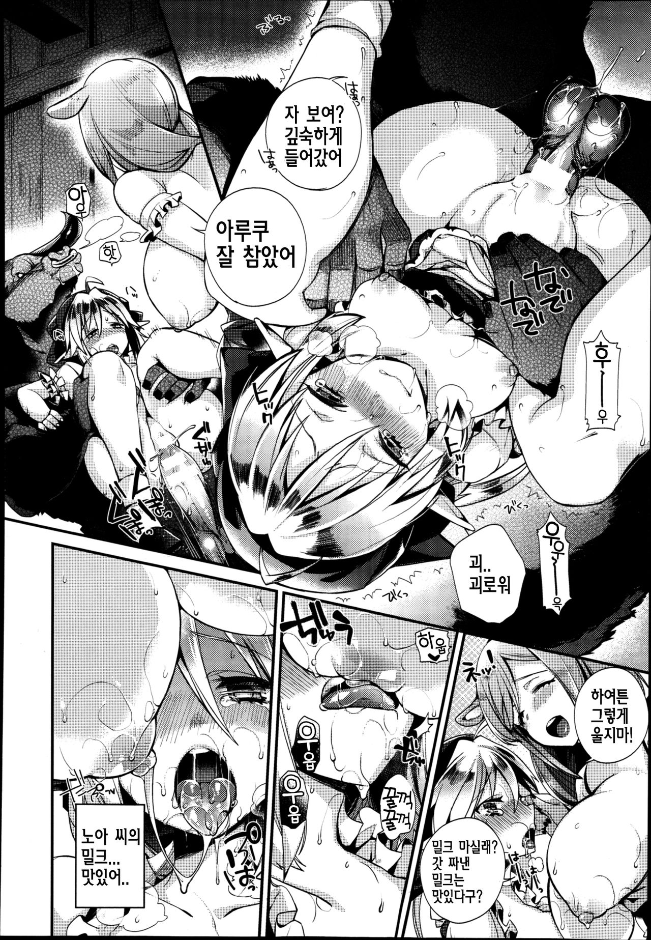 Torotoro Umauma Milk page 10 full