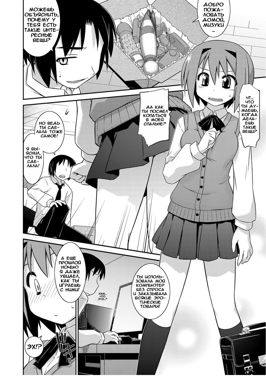 Full House!! page 4 full
