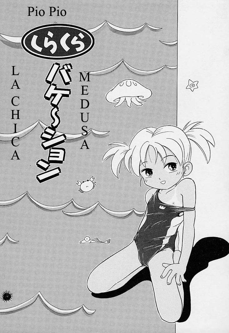 Pio Pio la Chica Medusa page 1 full
