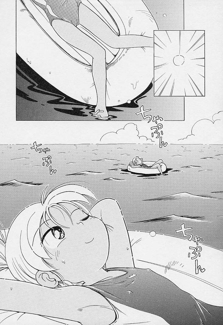 Pio Pio la Chica Medusa page 2 full