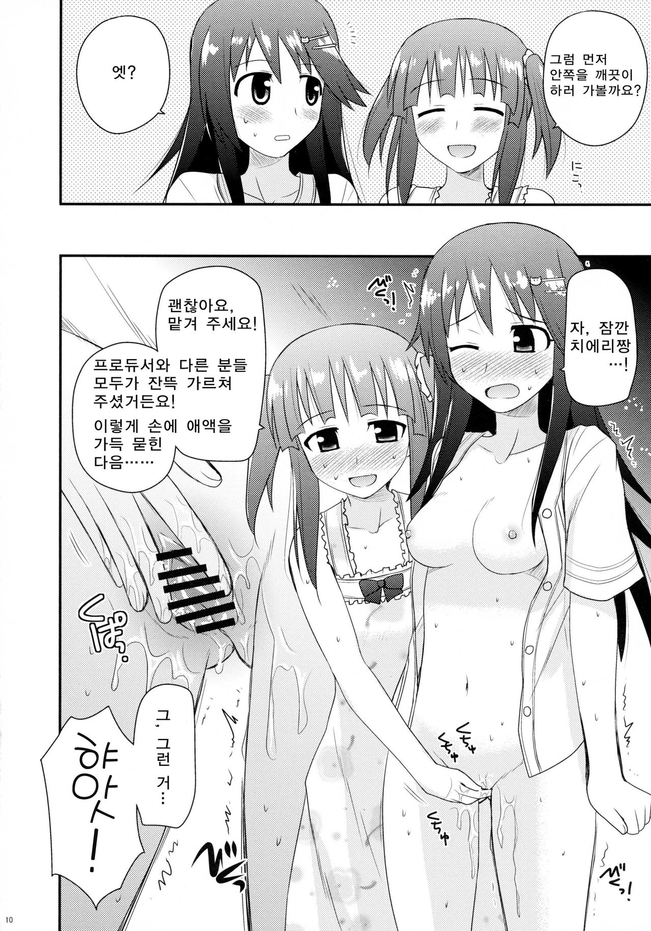 @nal Strike! page 10 full