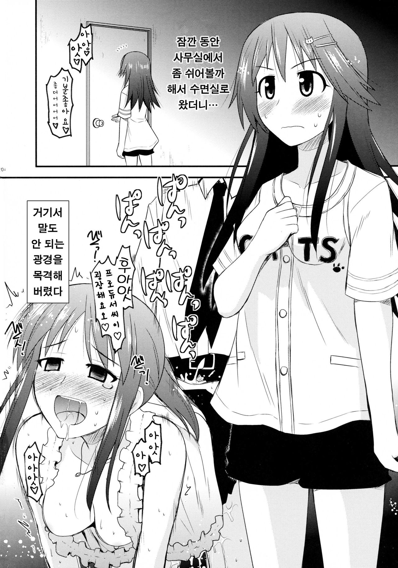 @nal Strike! page 4 full